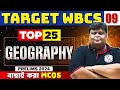 WBCS Prelims 2024 Geography | Top 25 Most Important MCQs : Part 9 | WBPSC Wallah