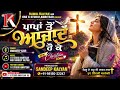 PAAPAN TO AZAAD HOKE  || AMANDEEP KAUR
