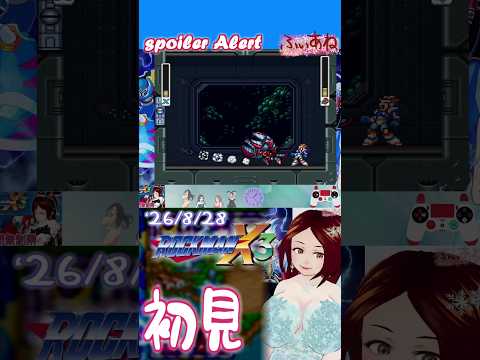 【ロックマンX3】ことごとく予想と違って【よりぬき525_1】