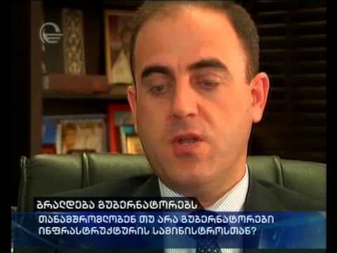 გუბერნატორებს მოუწოდებენ უარი თქვან ვიწრო პარტიულ ინტერესებზე