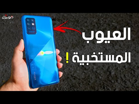 صورة Infinix Note 8 | العيوب الي محدش قالها ! * من قناة يوتيوب صورة Infinix Note 8 | العيوب الي محدش قالها ! من يوتيوب