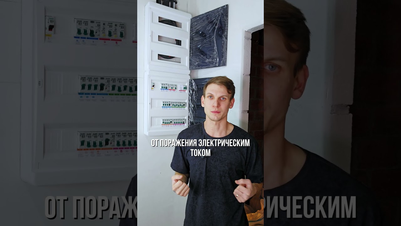 Устройства, которые должны быть в каждом электрощите  