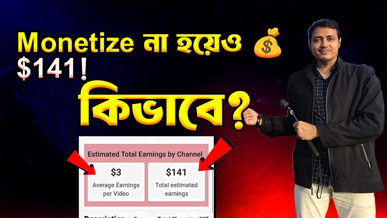 No Monetization, Still $141?! 😱 YouTube Income Truth | Monetization ছাড়াই ইনকাম