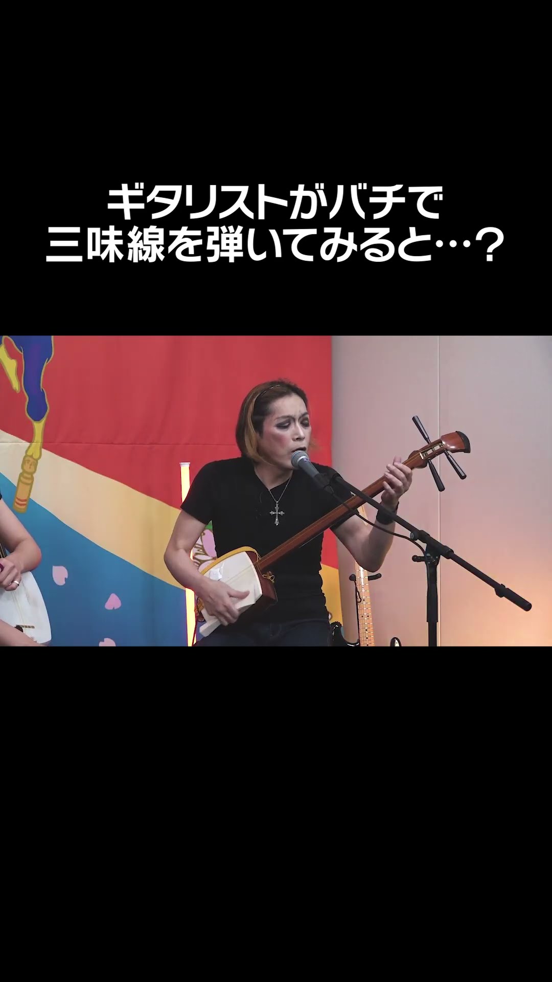 What happens when a guitarist plays the shamisen with a drumstick