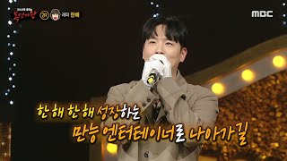 [복면가왕] &#39;쩐 없는 구준표&#39;의 정체는 래퍼 한해!, MBC 240421 방송