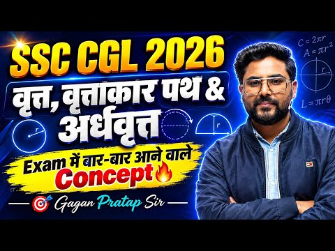 Circle, Circular Path & Semicircle 🔥 SSC CGL 2026 | Frequently Asked Exam Concepts💯 Gagan Pratap Sir