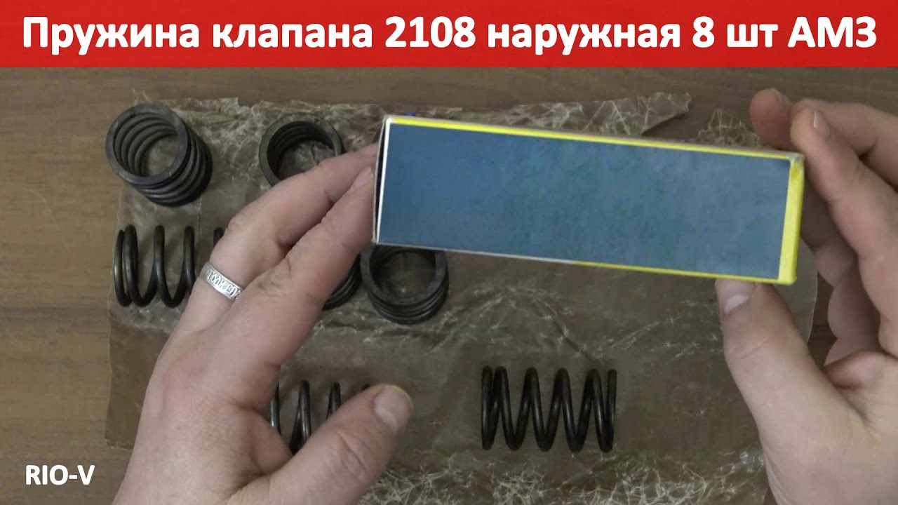 Увеличенные клапана 2108