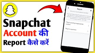 Snapchat Account Ki Report Kaise Kare||How To Report Snapchat Account