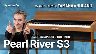 Обзор пианино Pearl River S3 👉 сравним звук с Yamaha CLP-735 и Roland HP704
