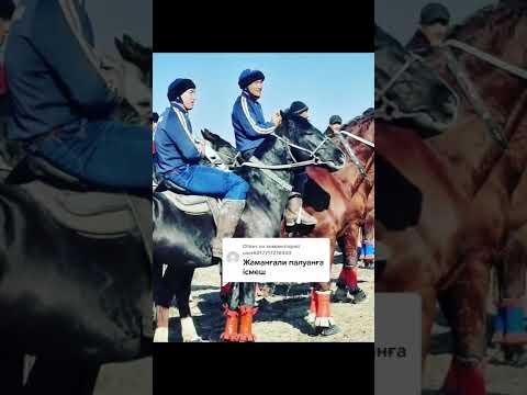 Жаманғали палуан