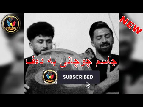 جاسم چوچانی و گەنجێکی دەنگ خۆش      