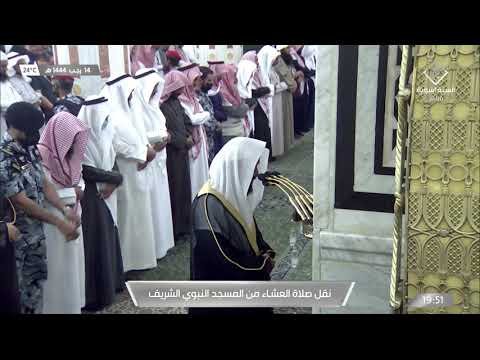 صلاة العشاء للشيخ عبدالله البعيجان 14 رجب 1444هـ