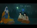 Guru Brahma Guru Vishnu | Guru Mantra | Armonian Mp3 Song