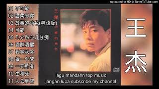 Download Lagu 11 Lagu Wang Jie 王杰 Cantonese  Album 1989 MP3