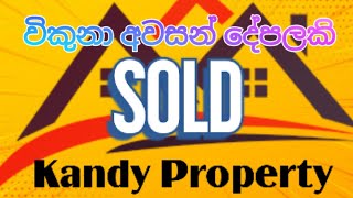 මහනුවර පිලිමතලාව බාගෙට හදපු නිවස ලක්ශ 13 යි | Land sale in Pilimathalawa Sri Lanka | Kandy Property