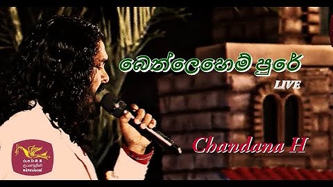 CHANDANA H - BETHLEHEM PURE(Cover) | Live @ Rupavahini