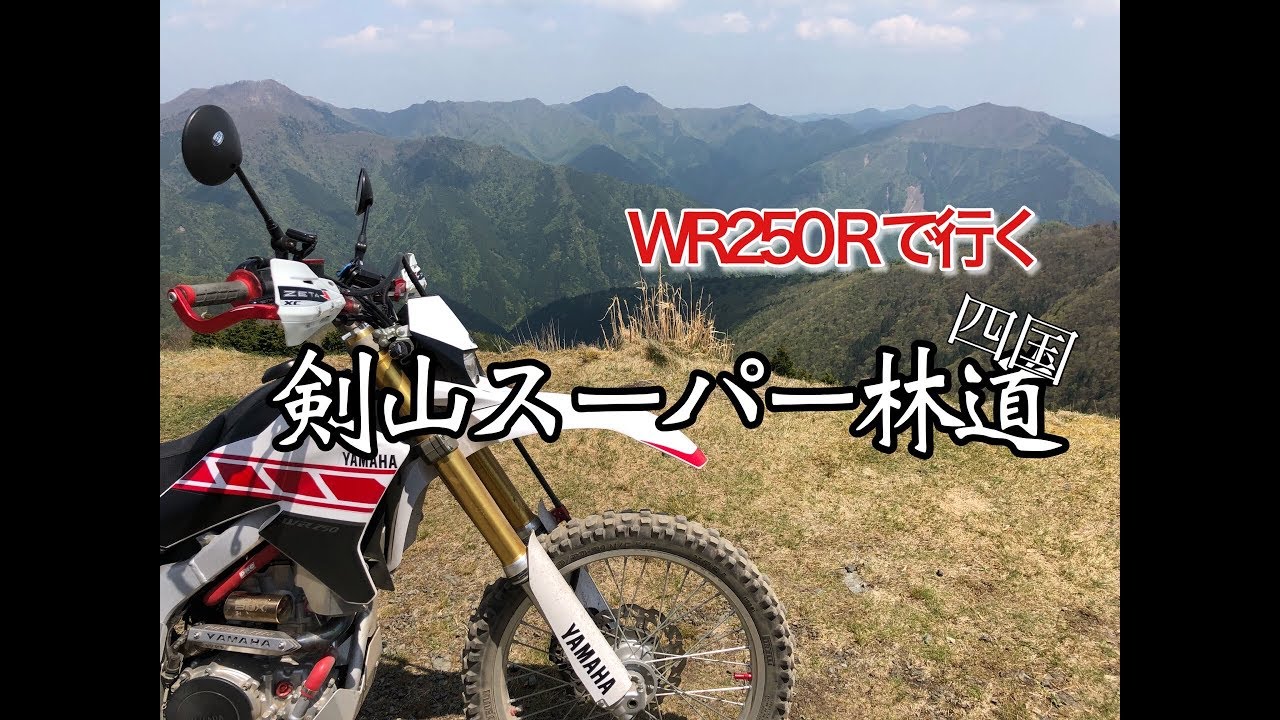 【Moto vlog】#38  剣山スーパー林道へ行ってきた！