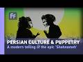 Persian Culture and Puppetry: A modern telling of the epic 'Shahnameh'