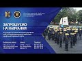 Військово-морський ліцей запрошує на навчання