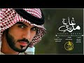 استلموا الطرب شيلة غاية مرادي طرررب 2018 