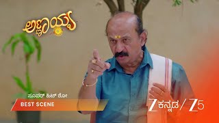 Annayya ಪರವತ ತನನ ಗಡನ ಮತತ ಮಗನ ಬಗಗ ಚತಸತತಳ