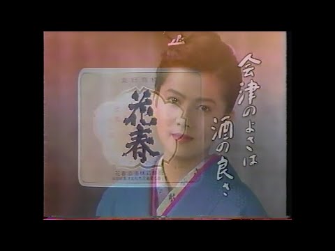 平成元年正月のCM集 (バブル経済) (1989年1月) || Nostalgic Japanese Commercials || 日本懷舊廣告
