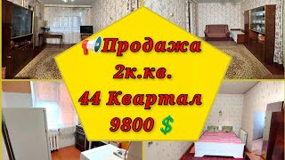 Продажа квартиры 2к., г.Кривой Рог, ул. Рекордная д.19, 5/5, 9800$, 097 4658565.
