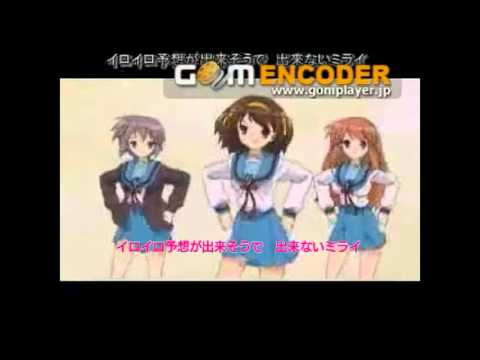 ハレ晴レユカイ　歌詞付き
