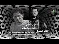 حاتم المصرى 2026 غاب الملك الموسيقار محمد عبدالسلام محمد الشعراوي كفر شكر علي مزاج الشعب