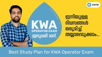KWA Operator Best Study Plan | തയ്യാറെടുക്കാം എൻട്രിയോടൊപ്പോം | എൻട്രി Technical Exams