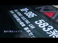 【Nゲージ】 KATO 583系 開封 の動画、YouTube動画。