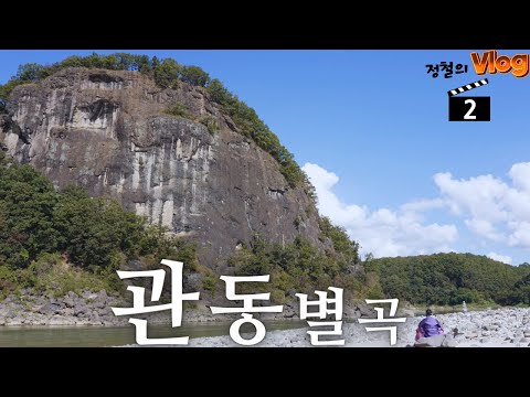 [오마국 고전시가편/정철 시리즈] 관동별곡 해설 강의 #2
