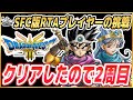 【ドラクエ3リメイク】クリアしたので2周目 HD-2D版ドラクエ3をSFC版RTAプレイヤーがプレイ ※ネタバレ注意【DQ3】