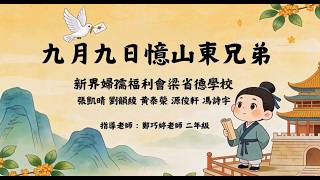 Publication Date: 2026-05-14 | Video Title: 2025/26學年 香港大學專業進修學院「尋找古時月：古典詩