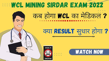 कब होगा WCL का मेडिकल ? || EXPECTED DATE OF WCL MEDICAL || MINING SIRDAR EXAM WCL 2022