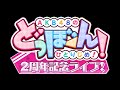 「大騒ぎ天国」AKB48 橋本陽菜推しカメラ
