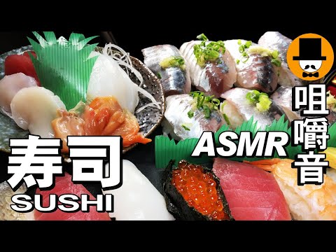 鯵握り寿司SUSHI[ASMR 咀嚼音 飯テロ 外食 動画]刺し身かき揚げ日清どん兵衛鴨出汁蕎麦