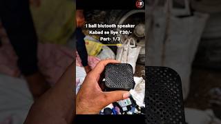 i ball blutooth speaker 🔊 kbad se mila 😀 #diyideas #diyhacks