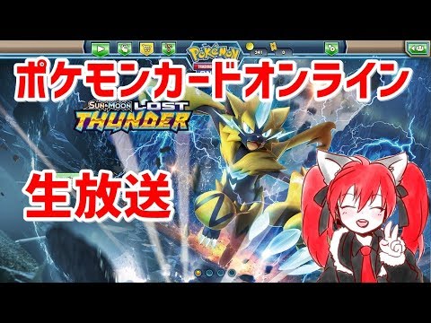 ポケカオンラインやってみる【ポケモンカード/PTCGO】