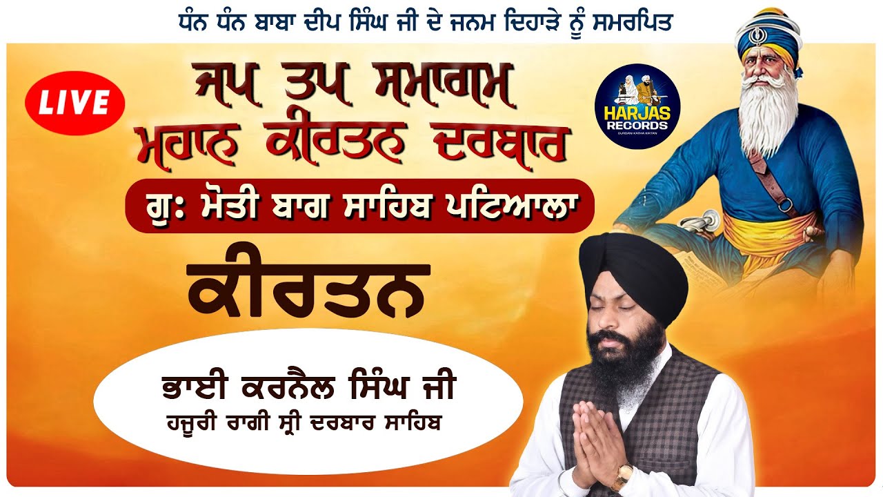 LIVE Bhai Karnail Singh Ji Hazoori Ragi Sri Darbar Sahib Gurdwara Moti Bagh Sahib Patiala