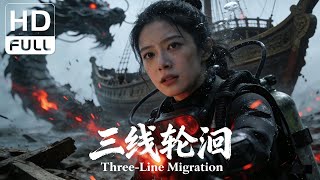 【ENG SUB】Under the Three Rivers | Adventure/Action | Chinese Online Movie Channel