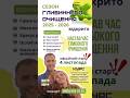 клуб ЗОЖ Днепр и Александр Харченко приглашают погрузиться в марафон чистки, новых знаний и действий