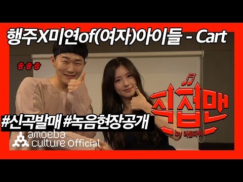 리듬파워(Rhythm Power) - &amp;#39;직접맨&amp;#39; Ep.10 기쁘다! 미연 오셨네