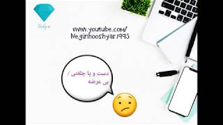 دست و پا چلفتی / بی عرضه به ترکی استانبولی؟