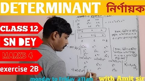 DETERMINANT | EXERCISE 2B | FOR CLASS 12 | SN DEY | MARKS 4 | WBCHSE | ISC | CBSE | AMIT SIR