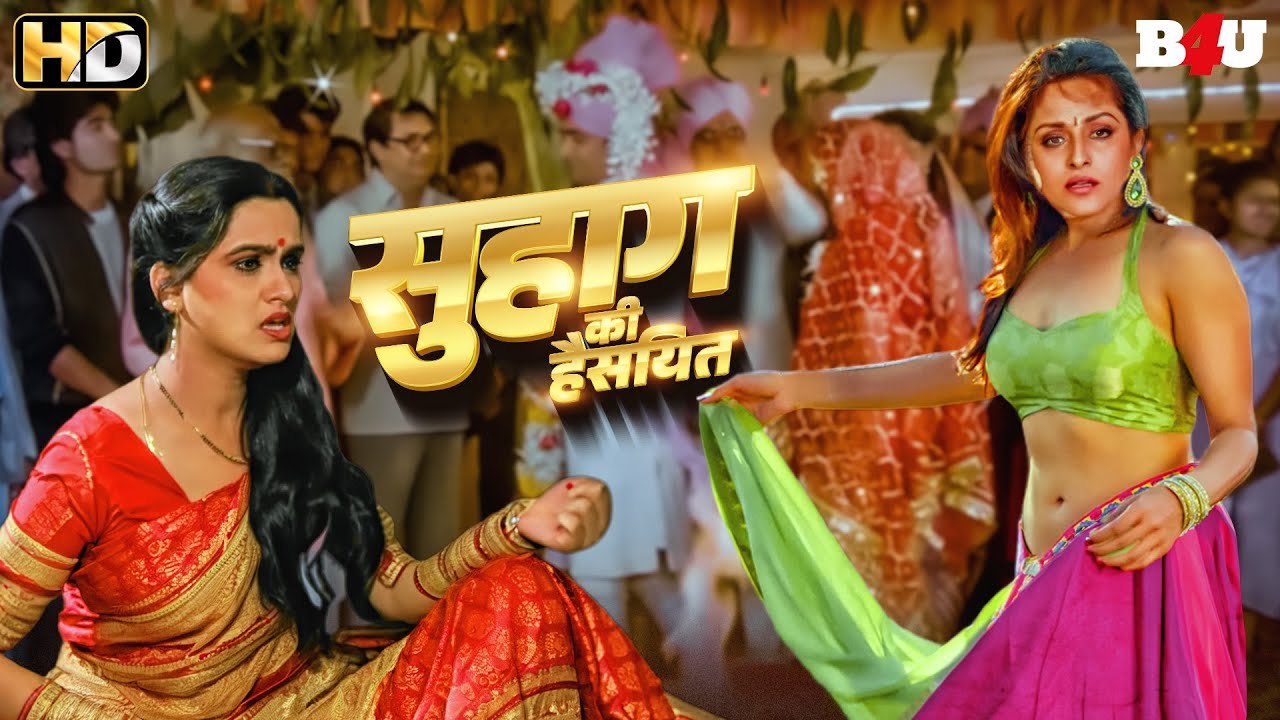 जया प्रदा और जीतेन्द्र की दिल को रुला देने वाली सुपरहिट ब्लॉकबस्टर हिंदी मूवी (HD) - Haisiyat Movie
