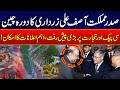 President Asif Ali Zardari Arrives in Changsha, China | High-Level Meetings | News Update | Rohi