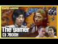 The Gamer - 더 게이머_한국게임의 역사 #StarCraft #Documentary #KOREAN GAMER (Eng sub)