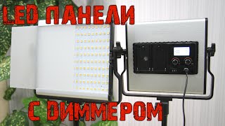 Студийное LED освещение CAPSAVER L4500 / студийный свет