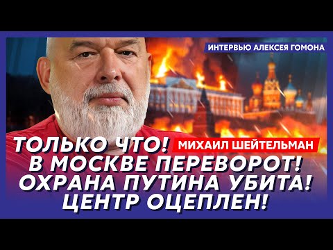 Шейтельман. Здание ФСБ